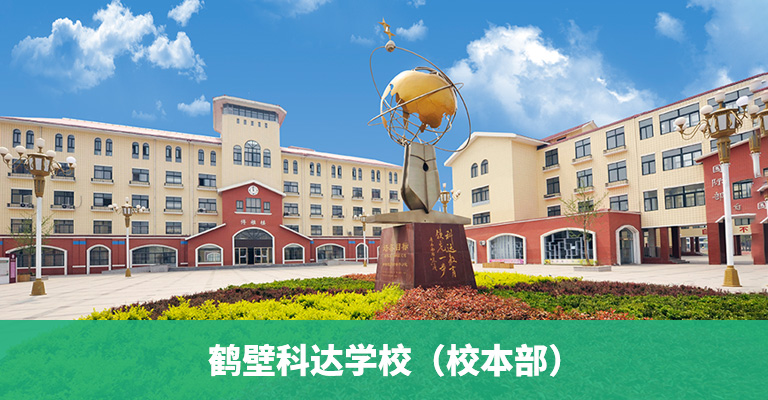 科達(dá)教育 科達(dá)教育