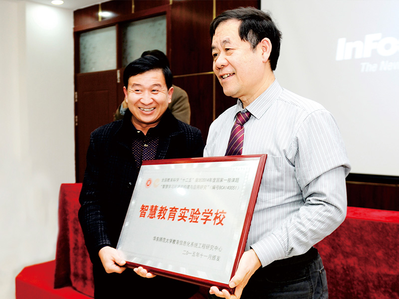 華東師范大學(xué)教育學(xué)院院長、教育部信息化技術(shù)標(biāo)準(zhǔn)委員會主任祝智庭教授（右）給科達中學(xué)授牌